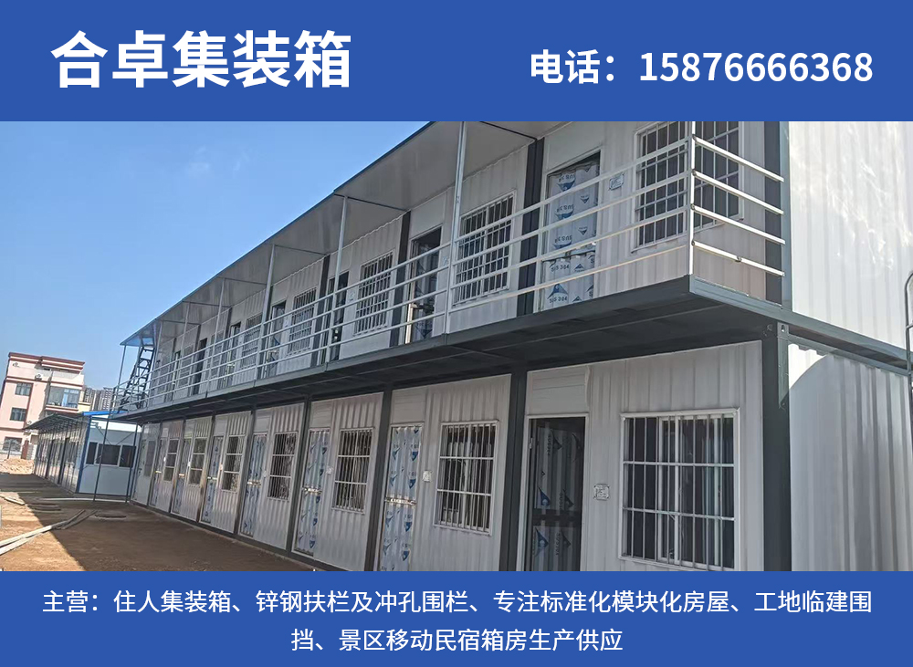合卓集装箱珠海线上分站